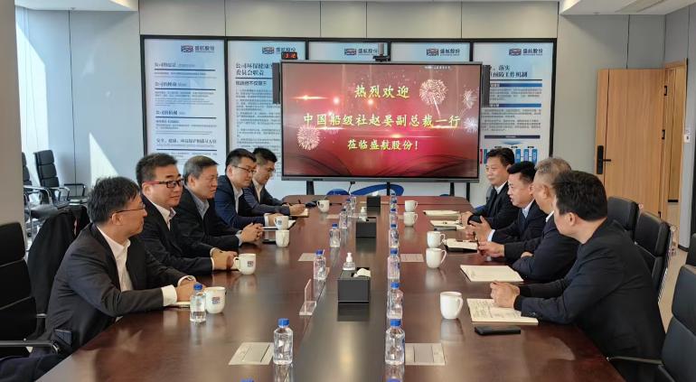 20250218 中国船级社副总裁赵晏一行莅临盛航股份开展调研工作.jpg