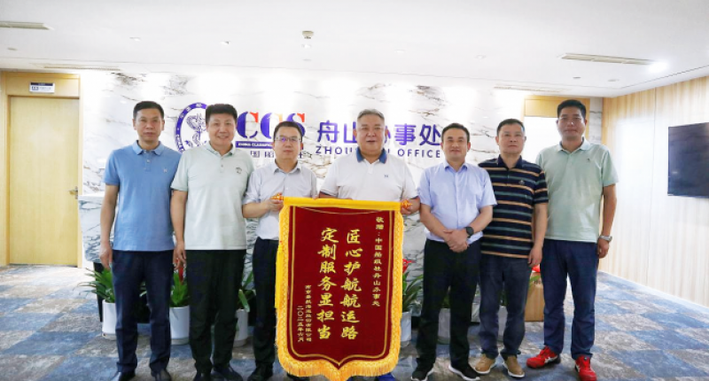 深化合作 携手同行 | 盛航股份总经理李广红一行拜访中国船级社舟山办事处​