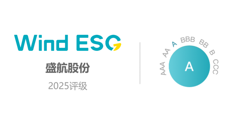 盛航股份ESG首获“A级”评级，在行业 上市公司中评分第6位
